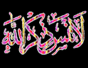 مكتبة شهد القلوب للأدعية الاسلامية 2027876790